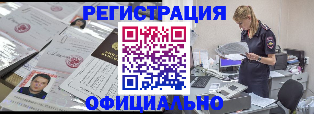прописка для кредита в Собинке