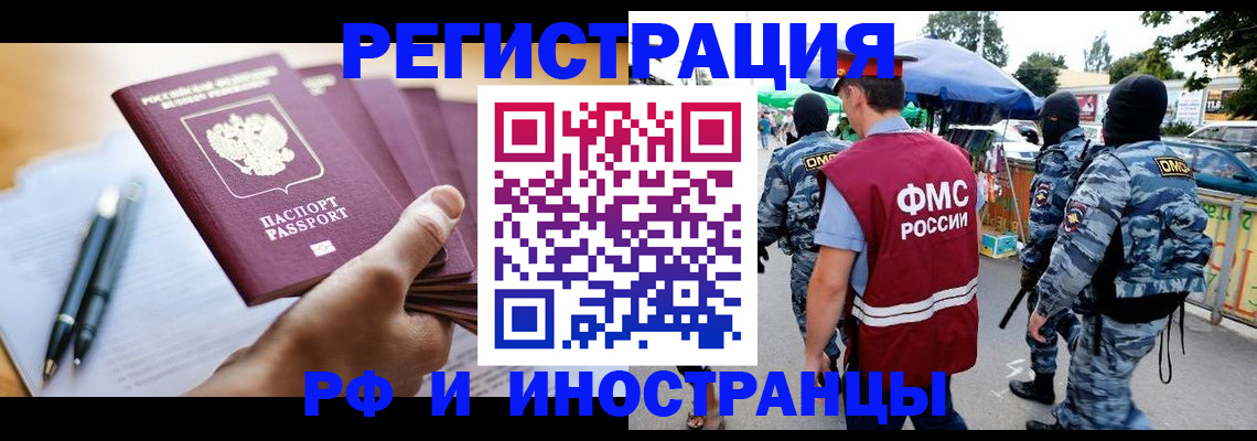 временная регистрация поиск в Собинке